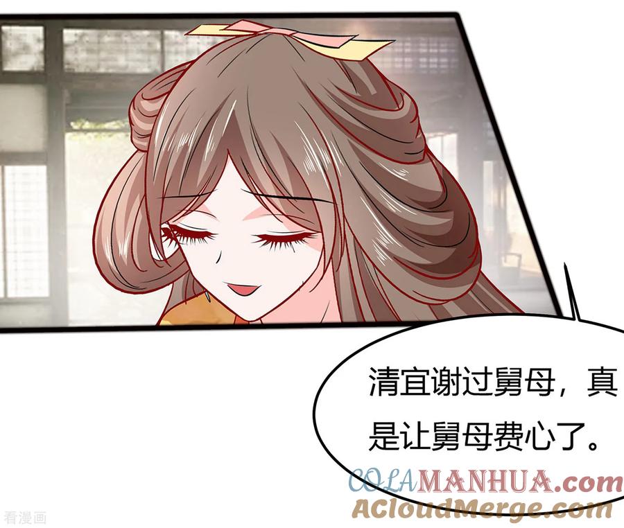 《穿越王妃，夫君别找虐》第6话 骨肉亲情 第21页