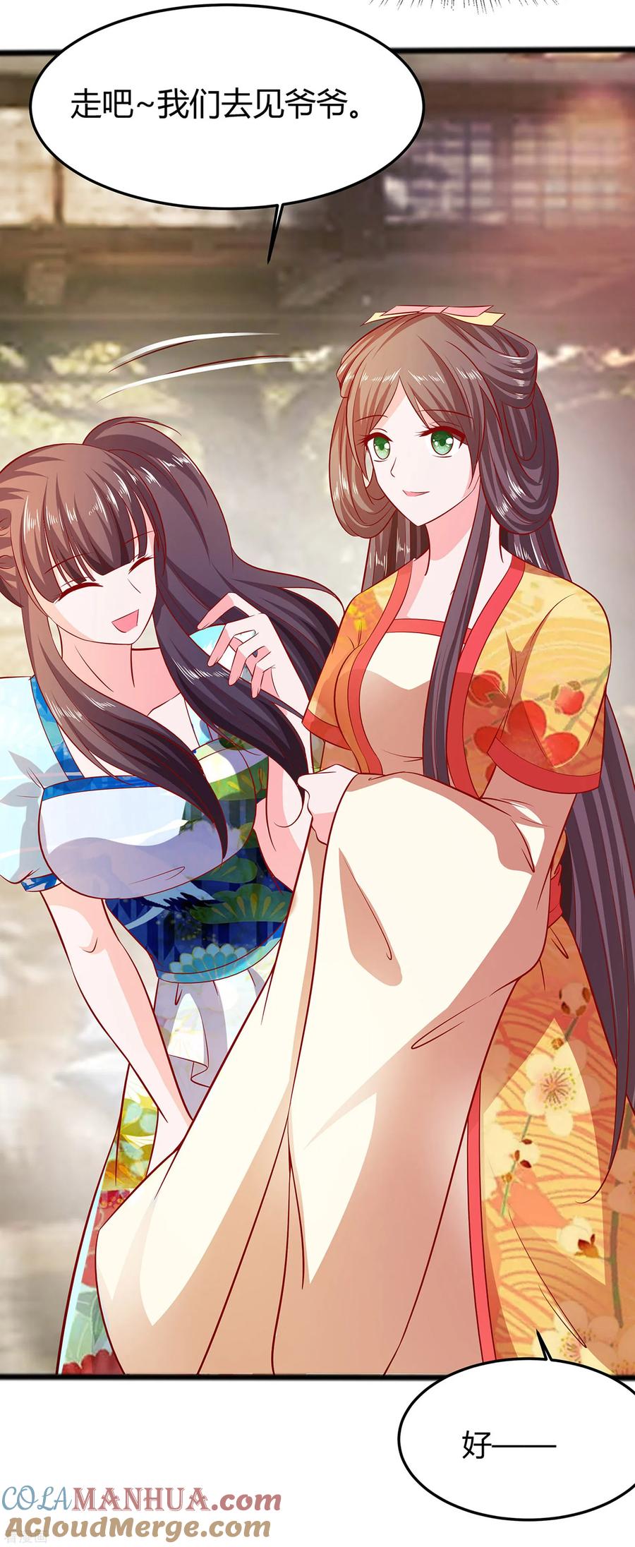 《穿越王妃，夫君别找虐》第6话 骨肉亲情 第23页