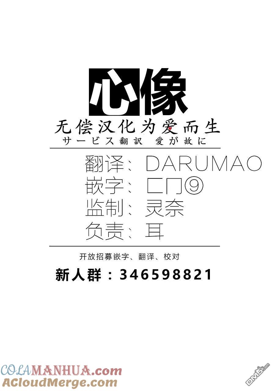 《怀孕之后，我甚至想去死-产后精神病-》第6话 第21页