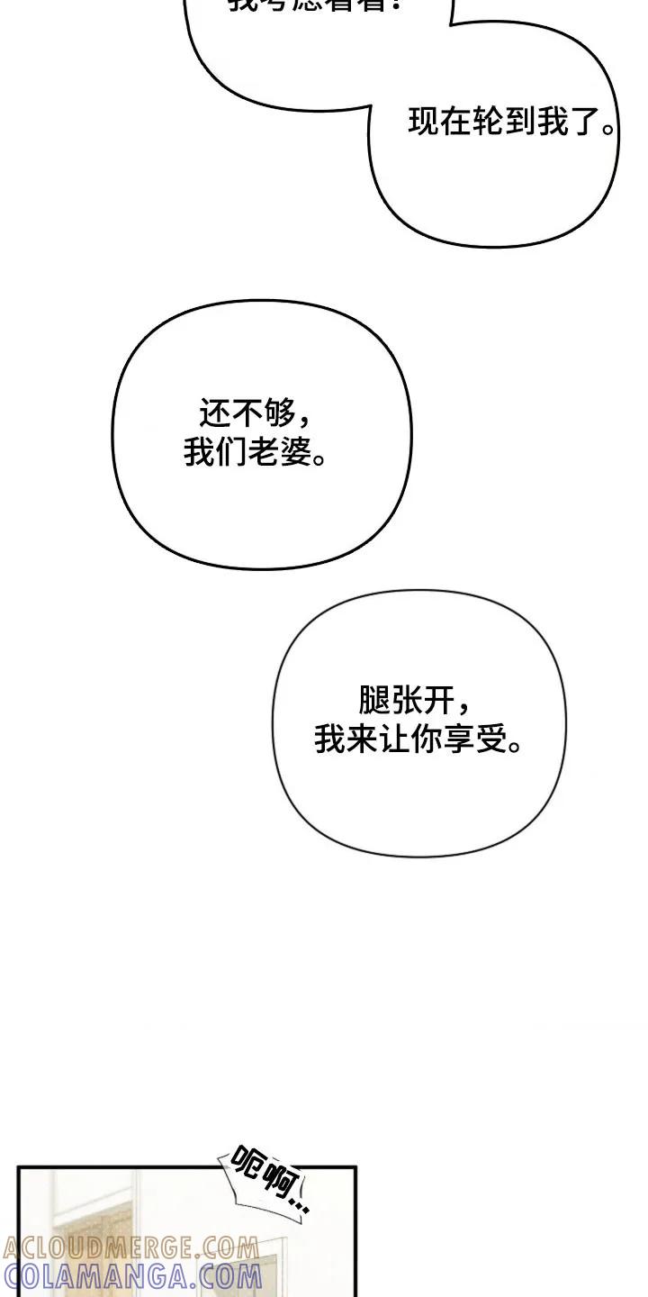 《发小软绵绵》第68章：【第二季】永远（完结） 第9页