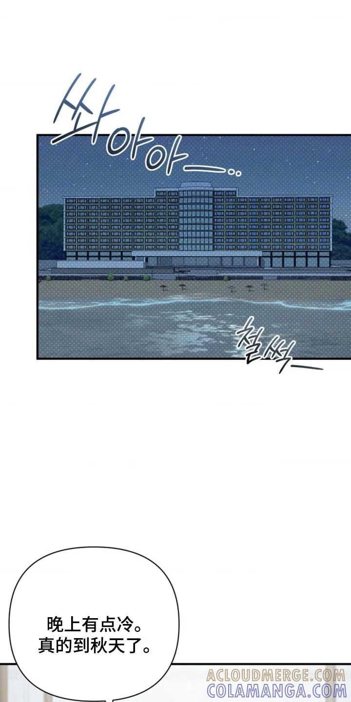 《发小软绵绵》第68章：【第二季】永远（完结） 第19页