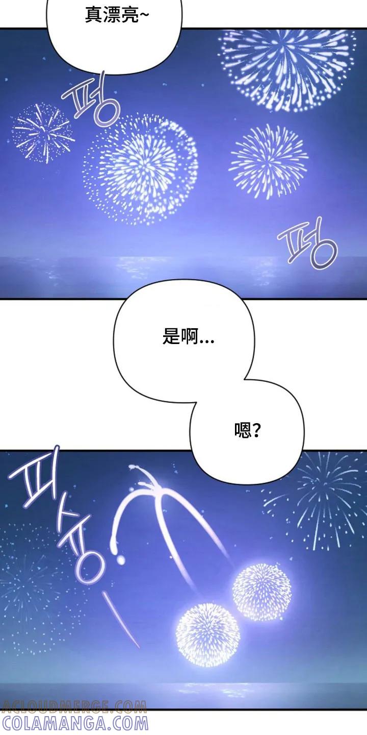 《发小软绵绵》第68章：【第二季】永远（完结） 第29页