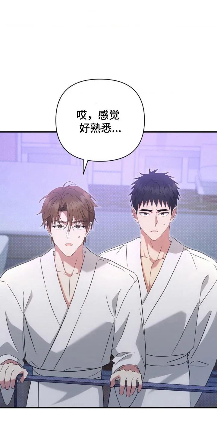 《发小软绵绵》第68章：【第二季】永远（完结） 第30页