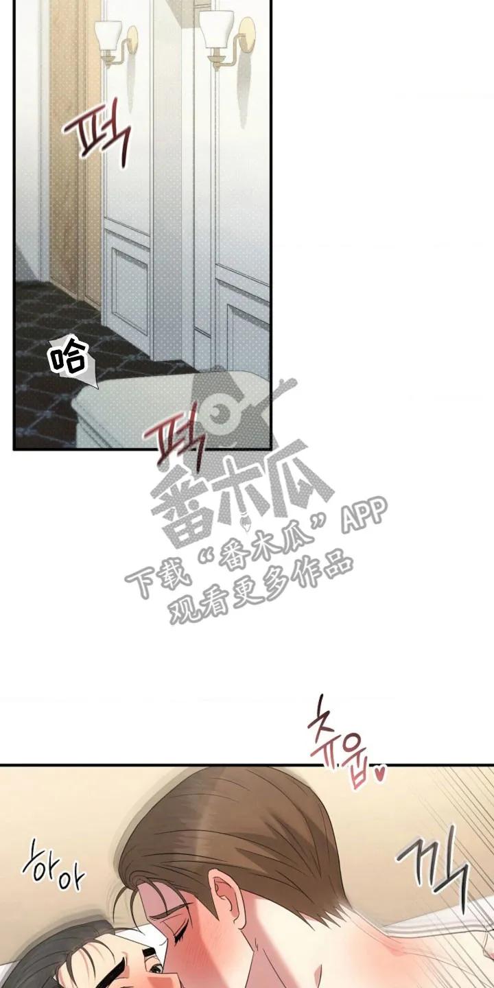 《发小软绵绵》第68章：【第二季】永远（完结） 第10页