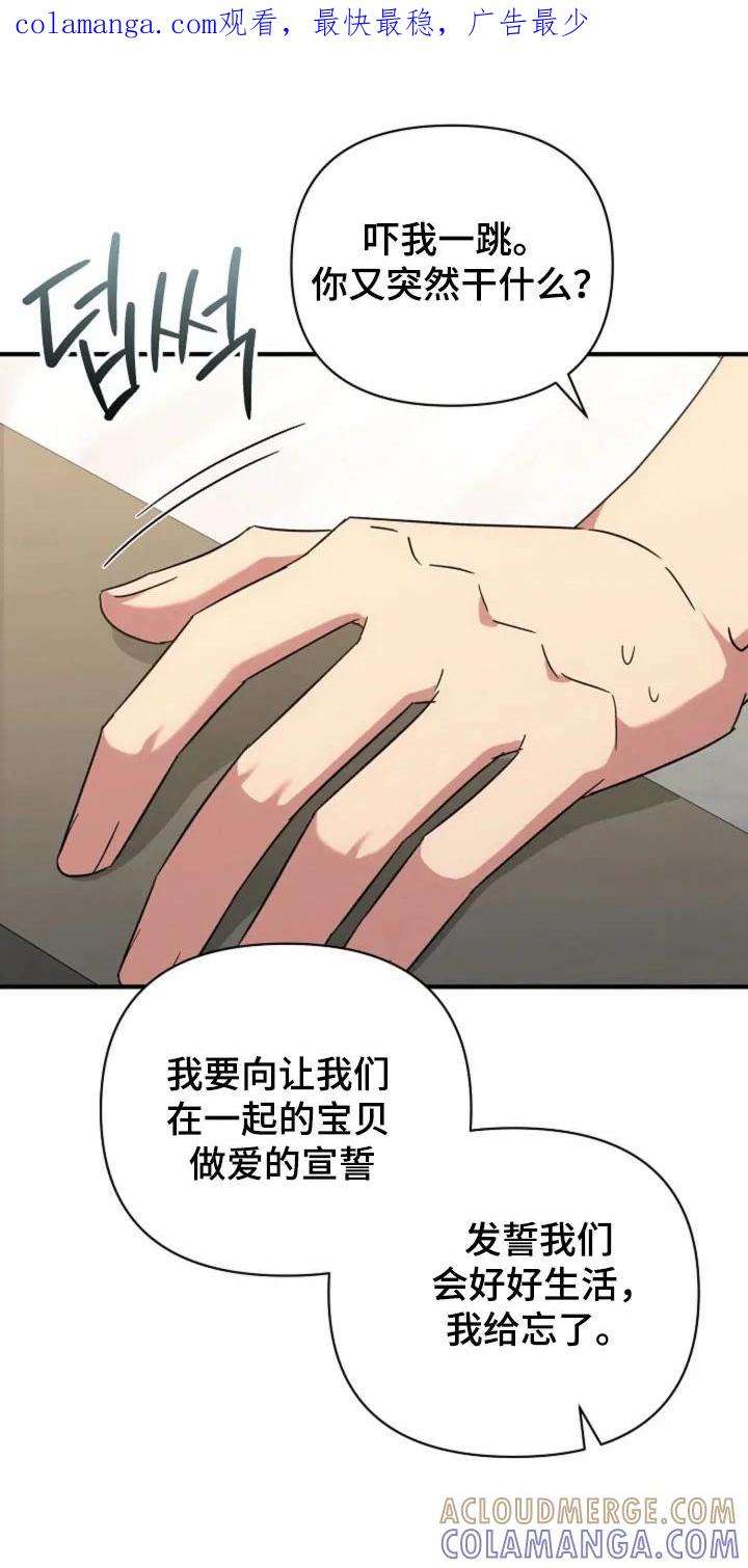 《发小软绵绵》第68章：【第二季】永远（完结） 第1页