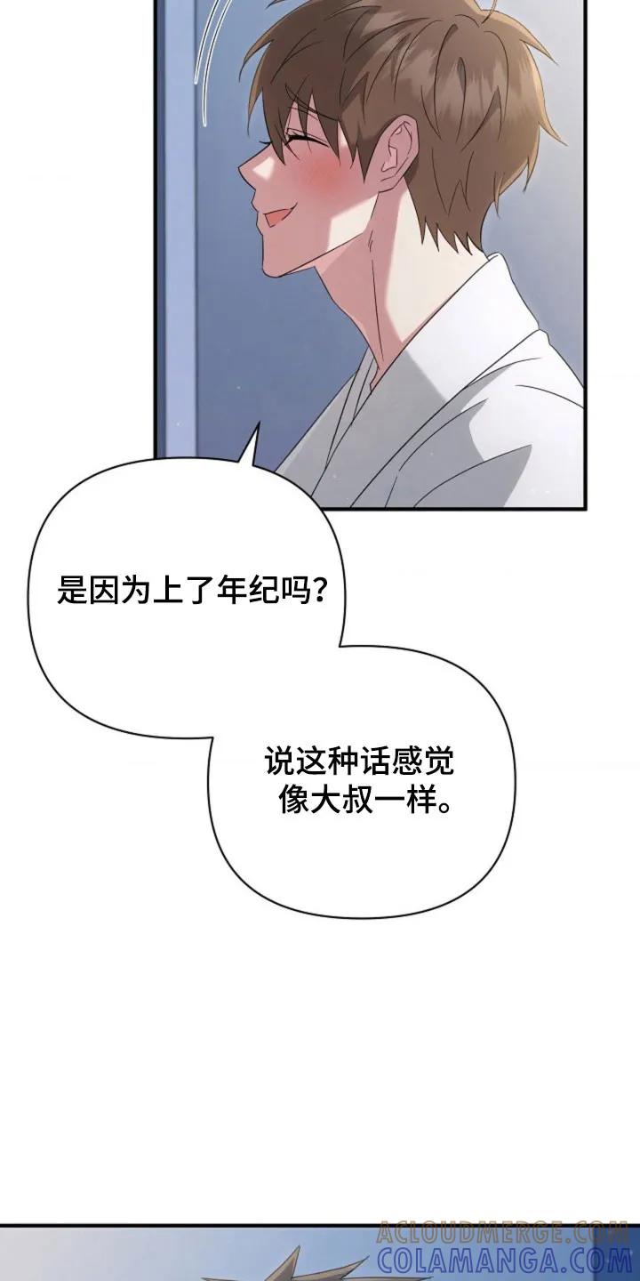 《发小软绵绵》第68章：【第二季】永远（完结） 第21页