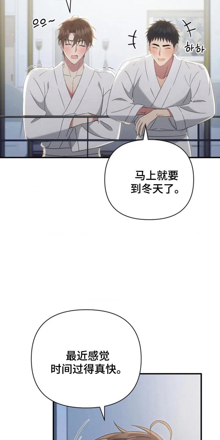 《发小软绵绵》第68章：【第二季】永远（完结） 第20页