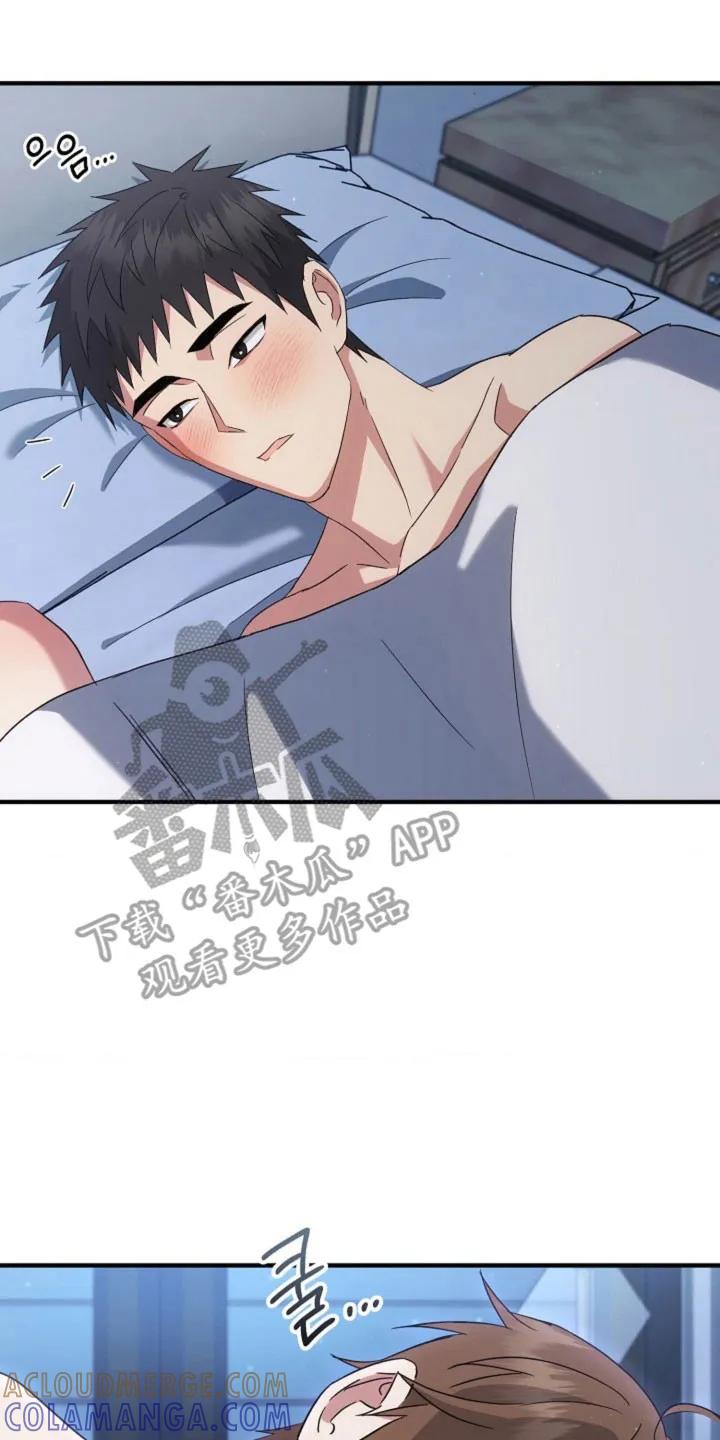 《发小软绵绵》第68章：【第二季】永远（完结） 第15页