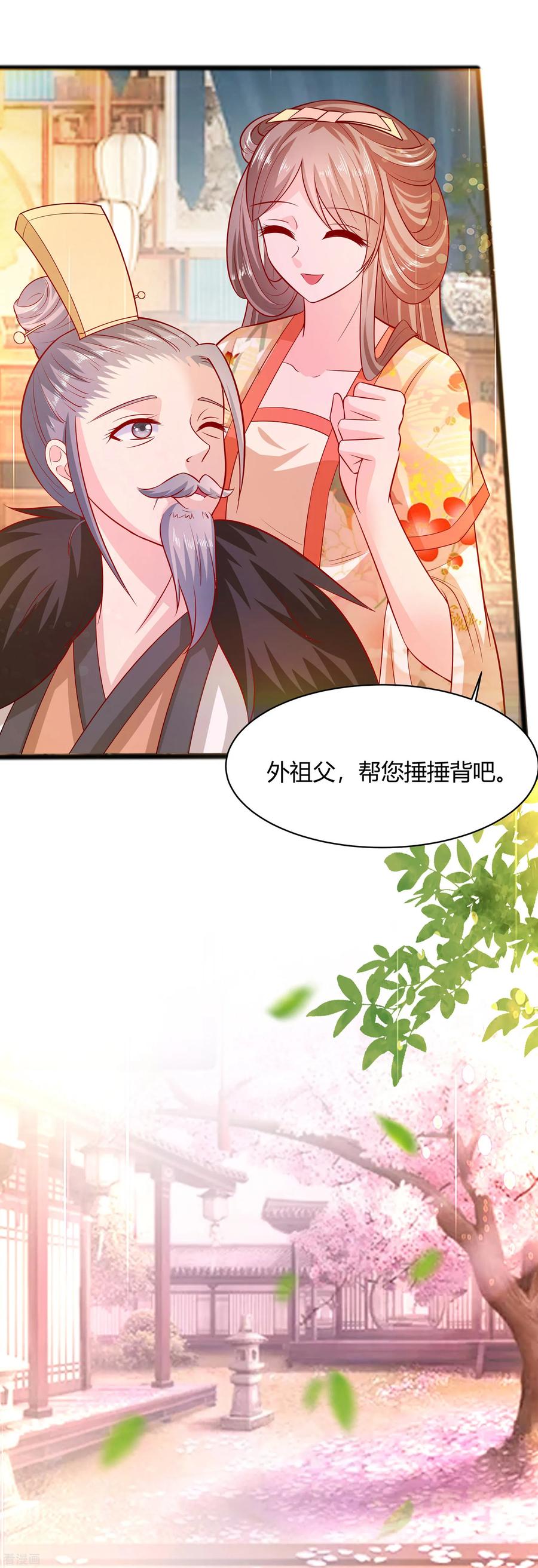 《穿越王妃，夫君别找虐》第7话 准备松骨 第12页
