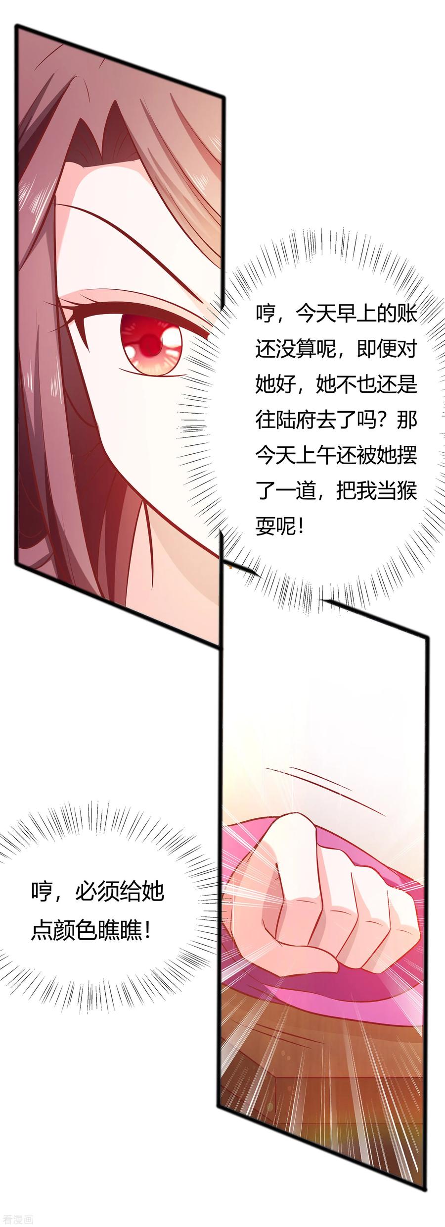 《穿越王妃，夫君别找虐》第7话 准备松骨 第22页