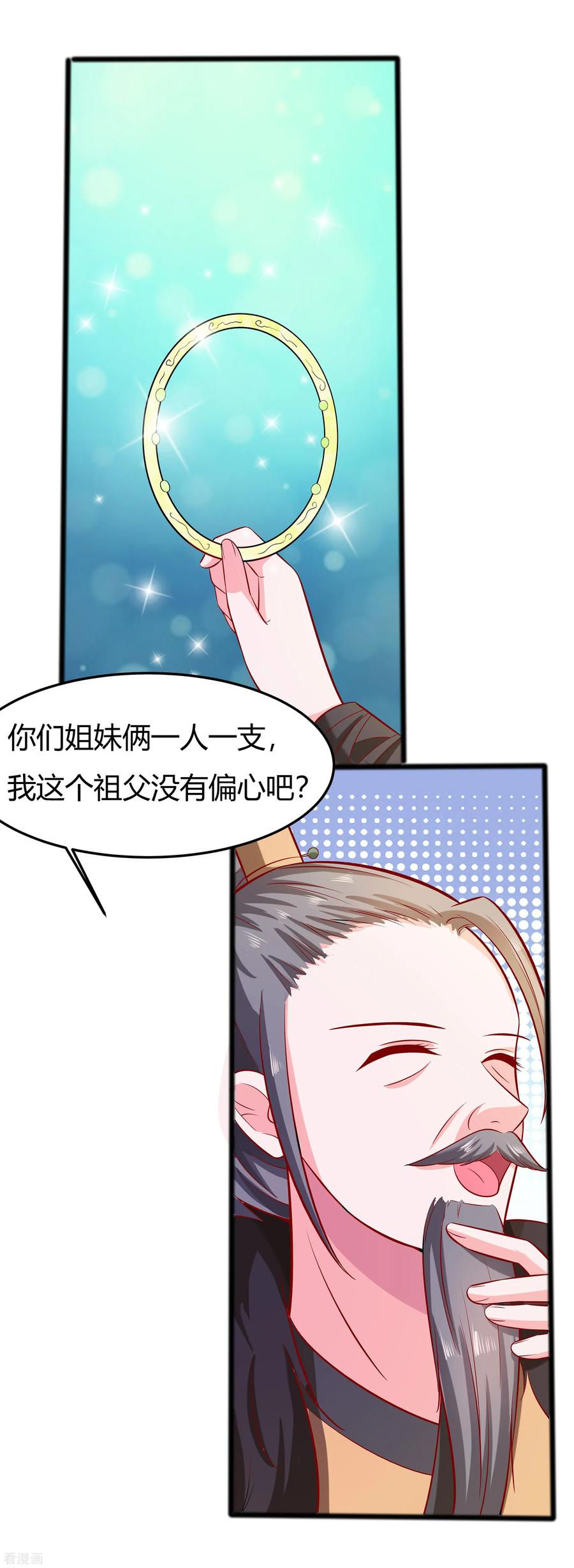 《穿越王妃，夫君别找虐》第7话 准备松骨 第10页