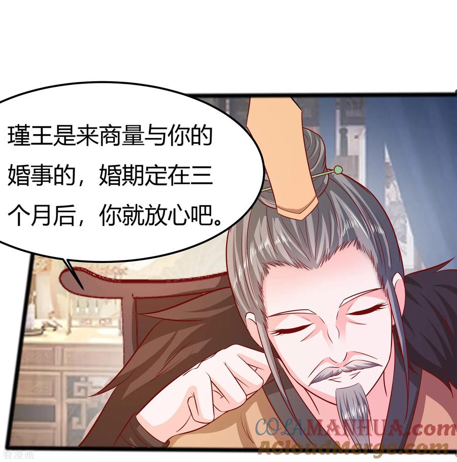 《穿越王妃，夫君别找虐》第7话 准备松骨 第7页