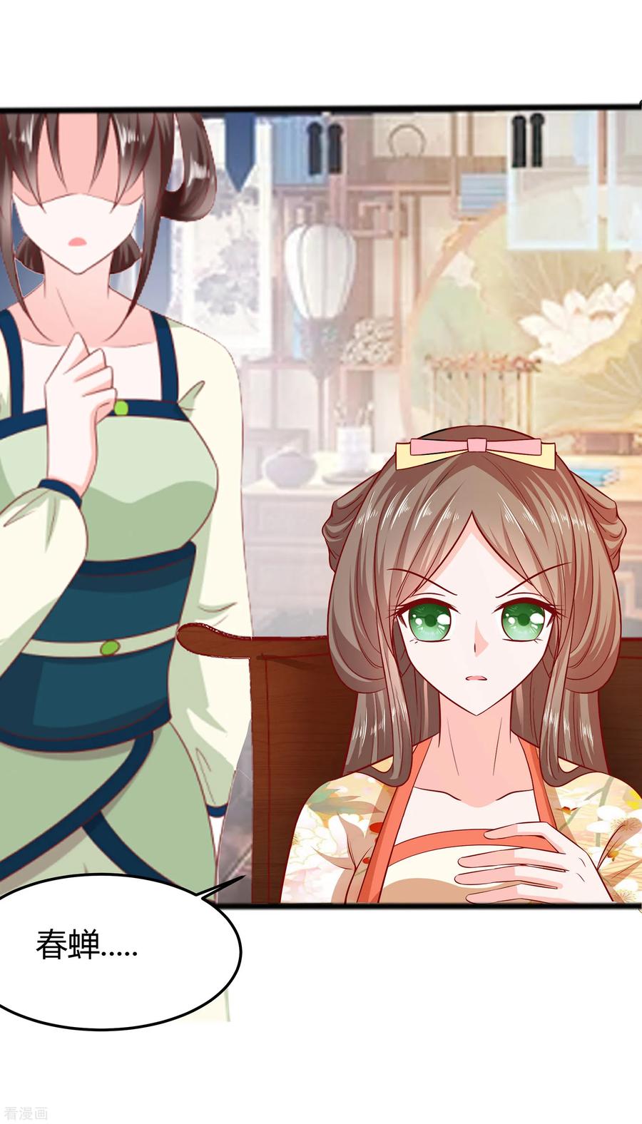 《穿越王妃，夫君别找虐》第7话 准备松骨 第6页