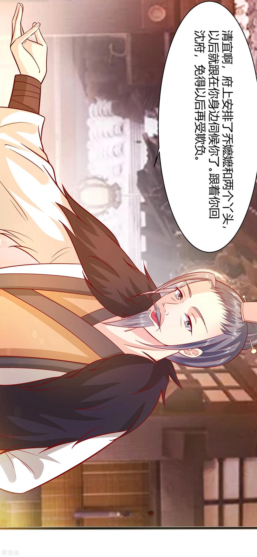 《穿越王妃，夫君别找虐》第7话 准备松骨 第16页
