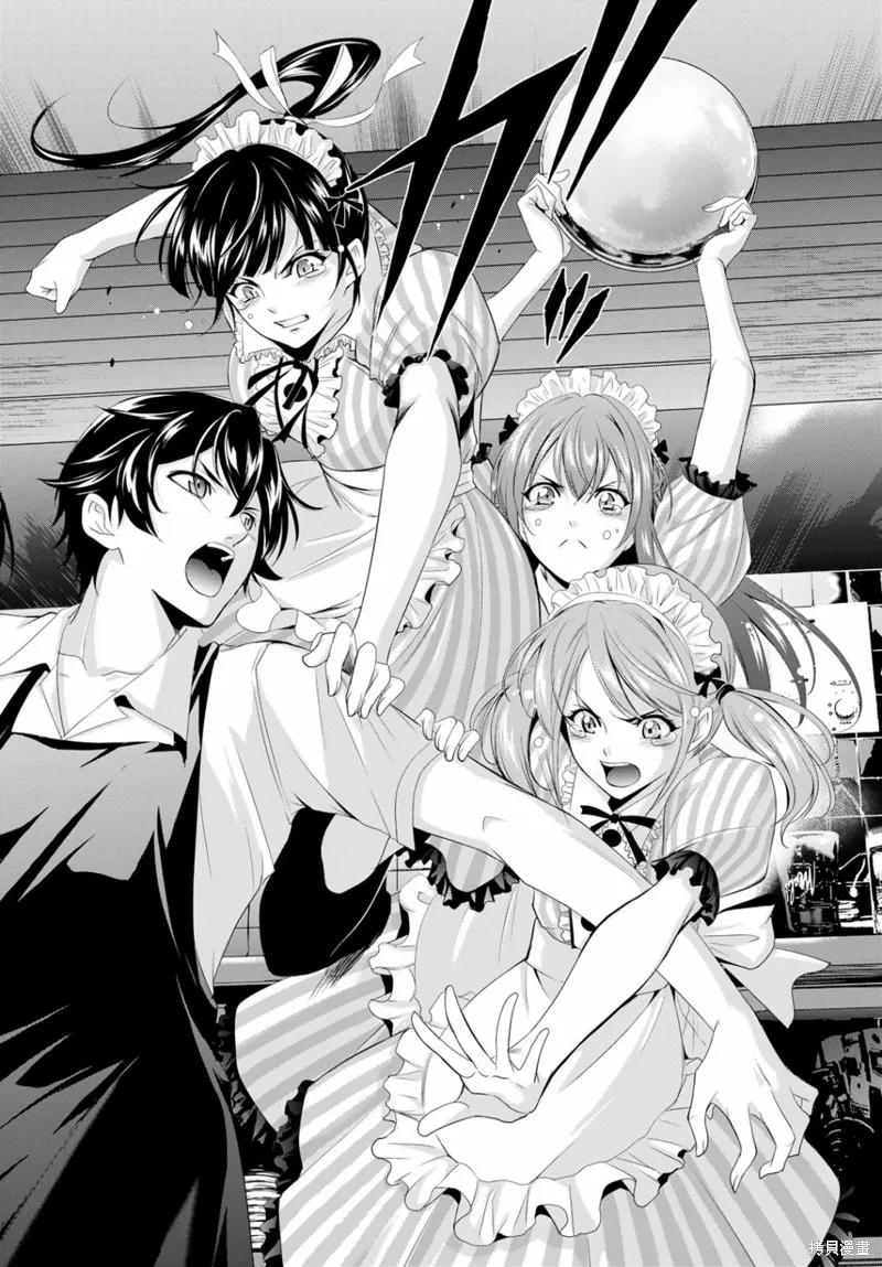 女神的露天咖啡厅 - 第07话 - 第16张图