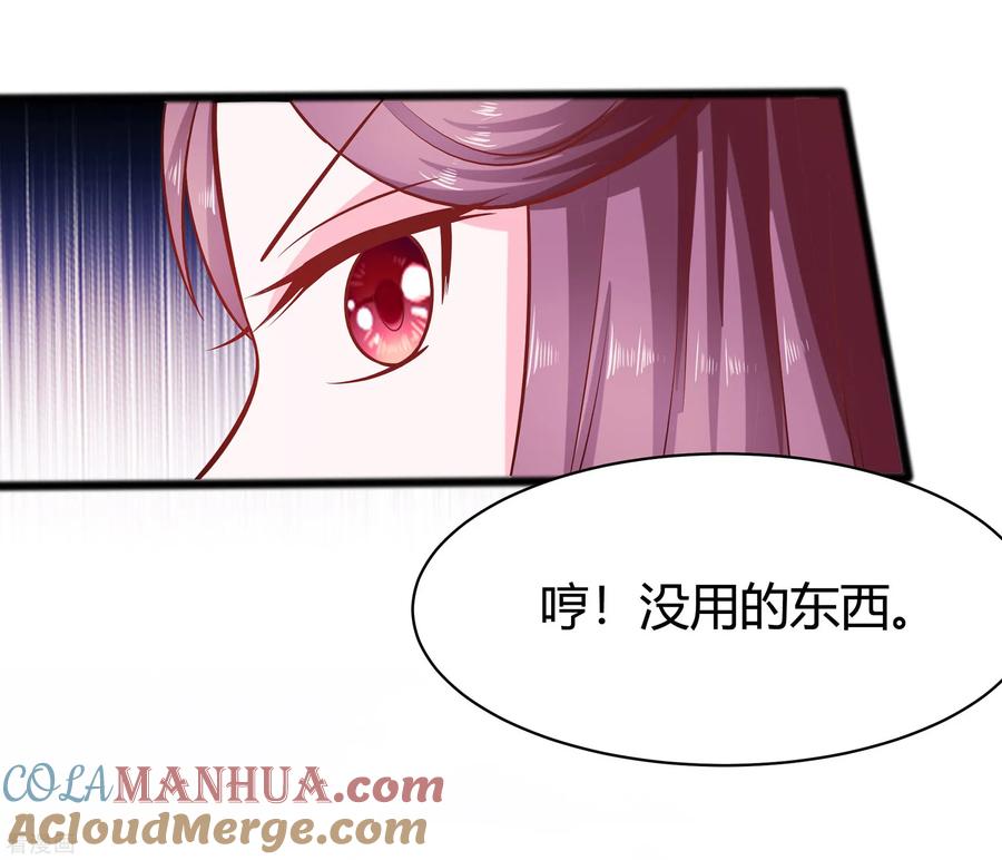 《穿越王妃，夫君别找虐》第7话 准备松骨 第25页
