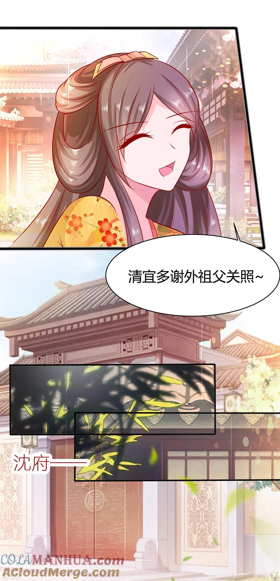 《穿越王妃，夫君别找虐》第7话 准备松骨 第17页