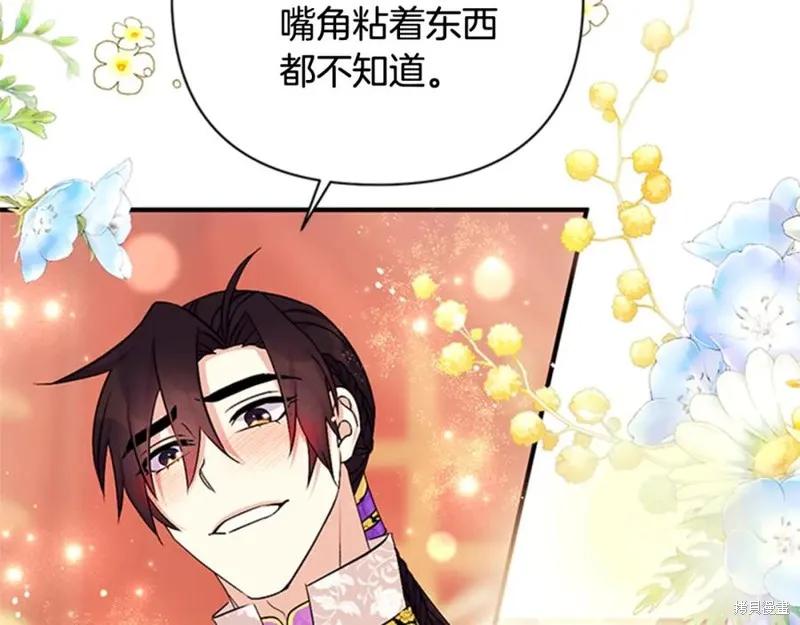 《异世界的野蛮皇后》第76话 第103页