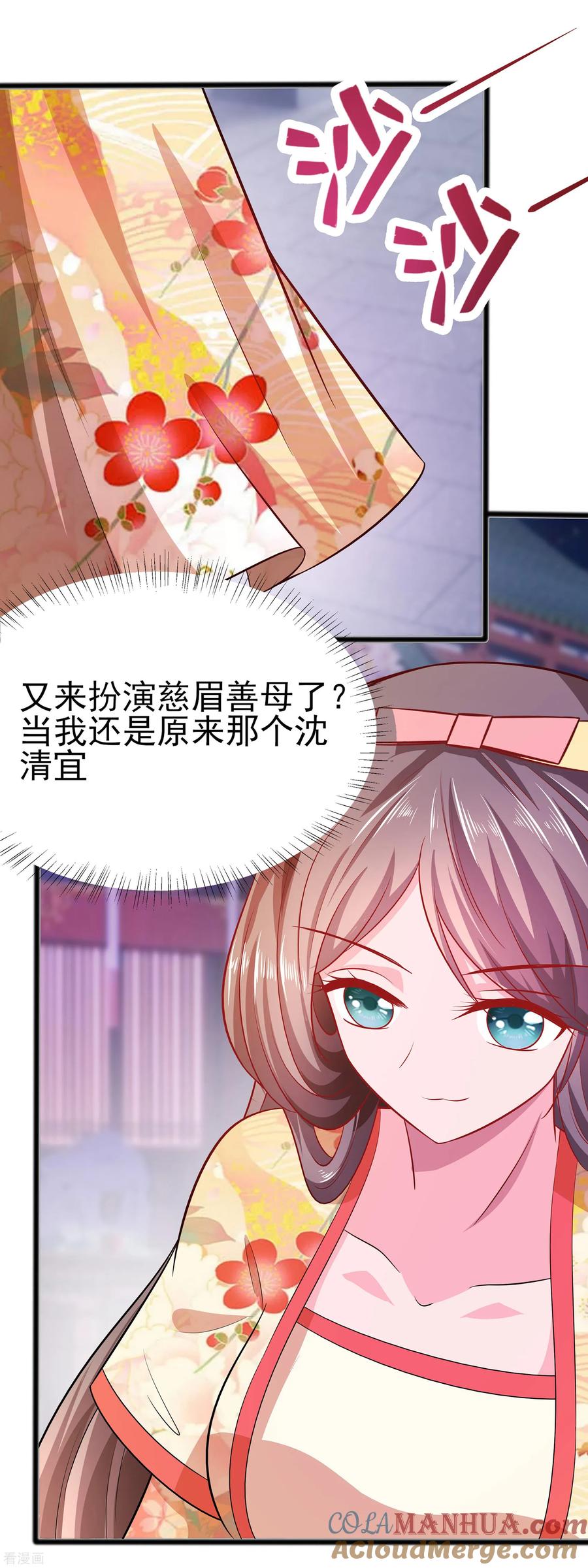 《穿越王妃，夫君别找虐》第8话 会心一击 第17页