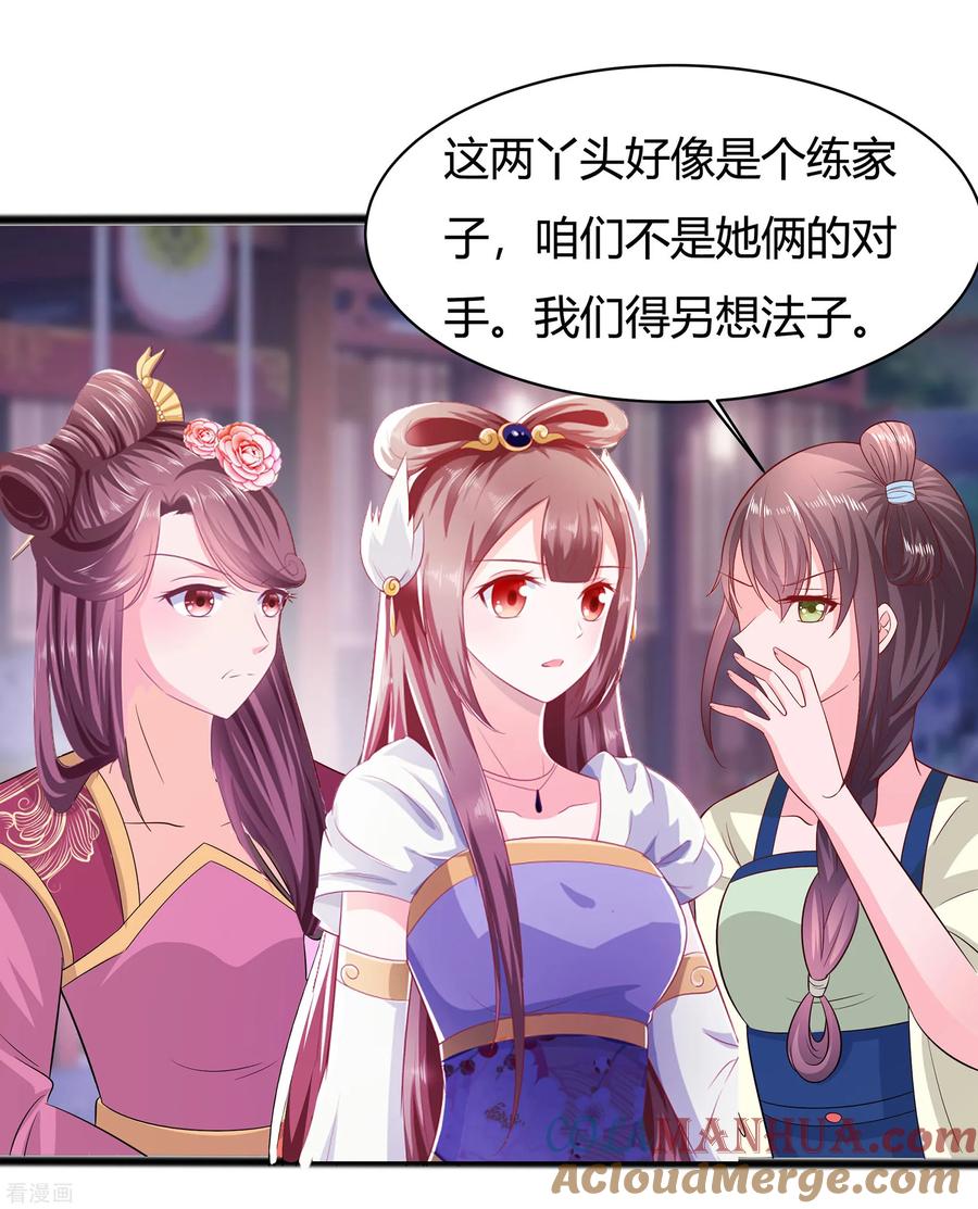 《穿越王妃，夫君别找虐》第8话 会心一击 第15页