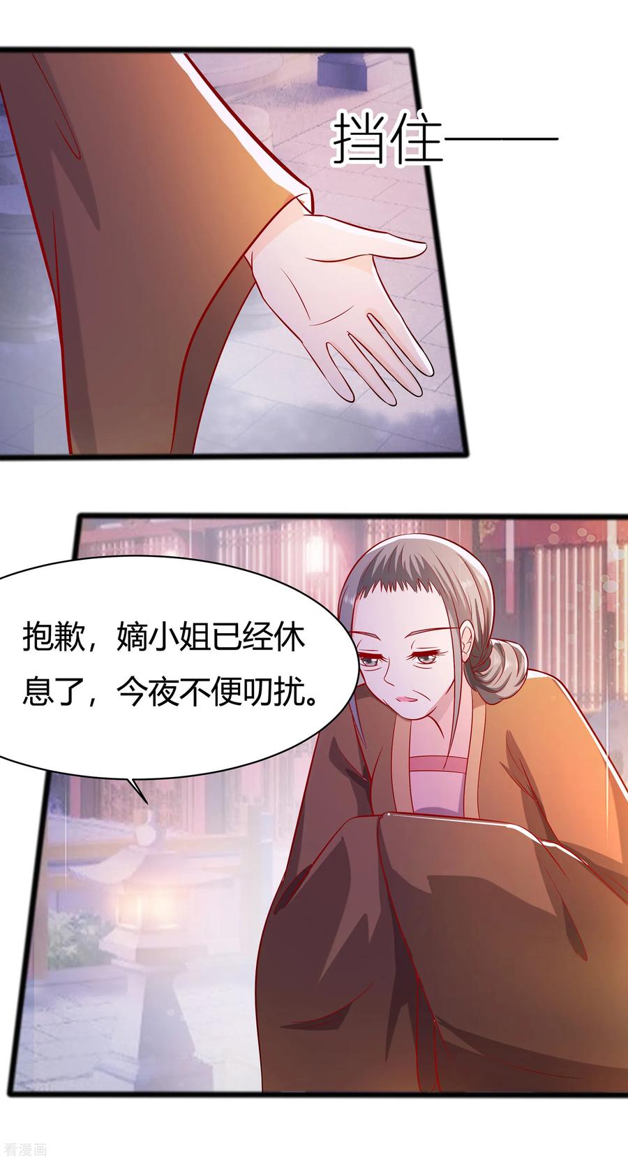《穿越王妃，夫君别找虐》第8话 会心一击 第2页