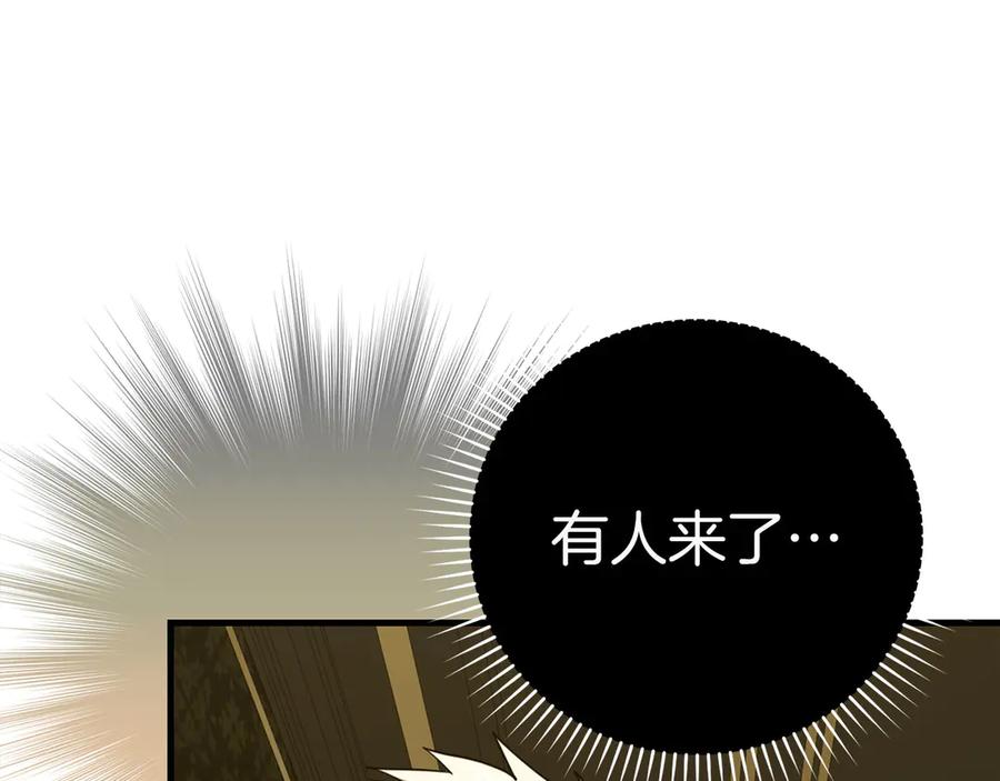 圣子是什么狗屁，这是现代医学的力量 - 第84话 皇室的耻辱 - 第120张图