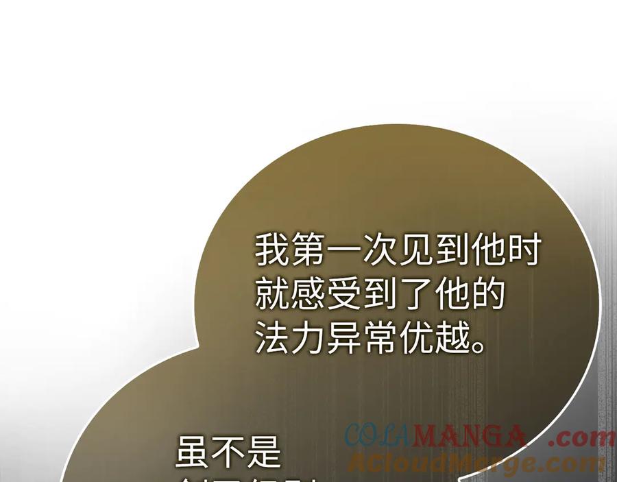 圣子是什么狗屁，这是现代医学的力量 - 第84话 皇室的耻辱 - 第81张图