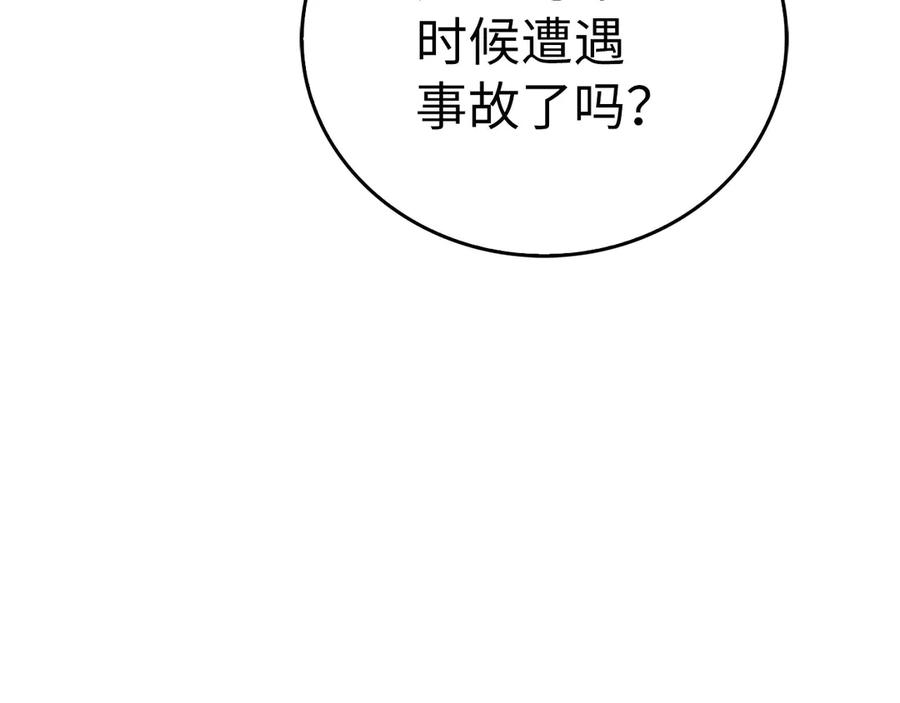 圣子是什么狗屁，这是现代医学的力量 - 第84话 皇室的耻辱 - 第139张图