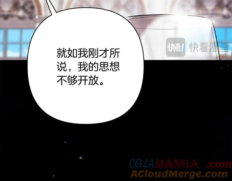 《这个婚反正也要完蛋》第77话 婚姻原则 第161页