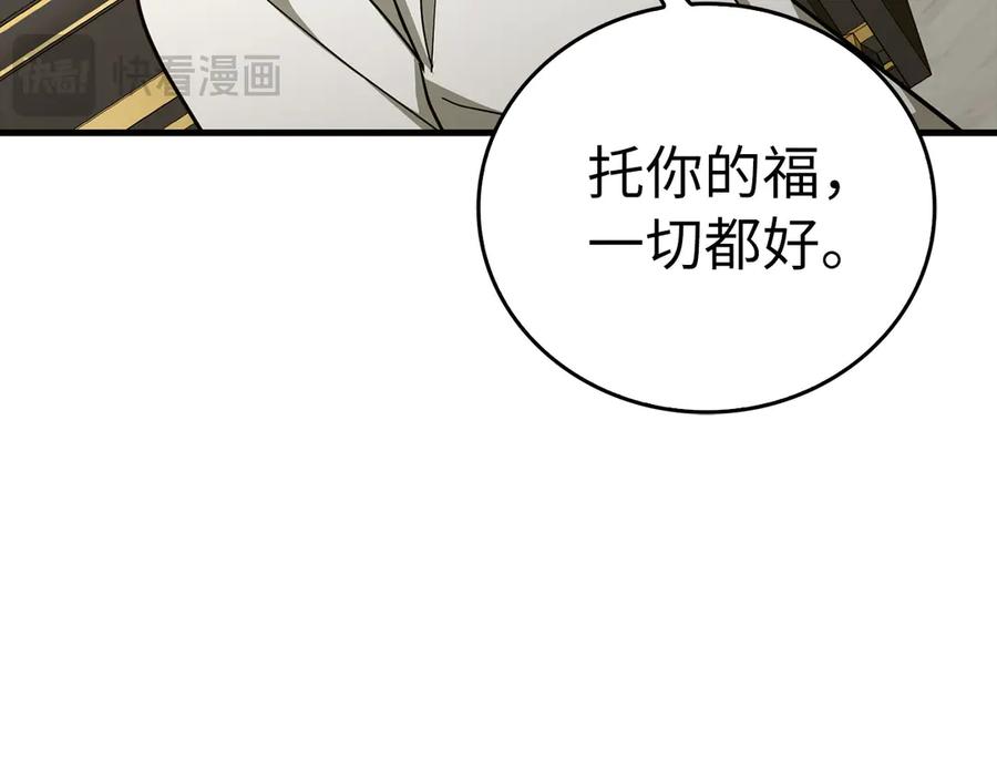 圣子是什么狗屁，这是现代医学的力量 - 第84话 皇室的耻辱 - 第132张图