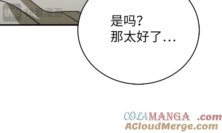 圣子是什么狗屁，这是现代医学的力量 - 第84话 皇室的耻辱 - 第153张图