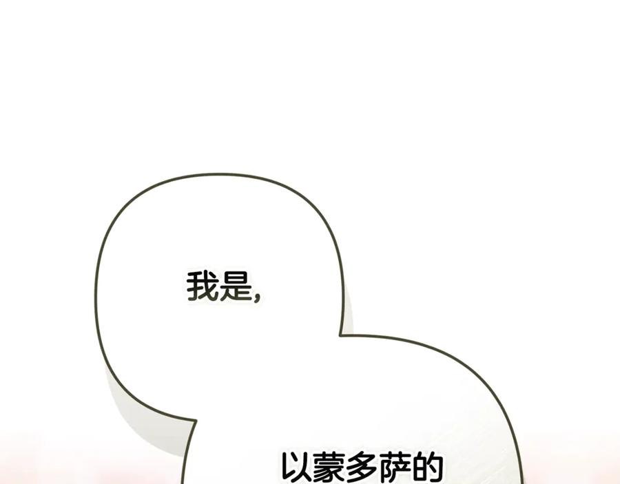 《这个婚反正也要完蛋》第77话 婚姻原则 第95页