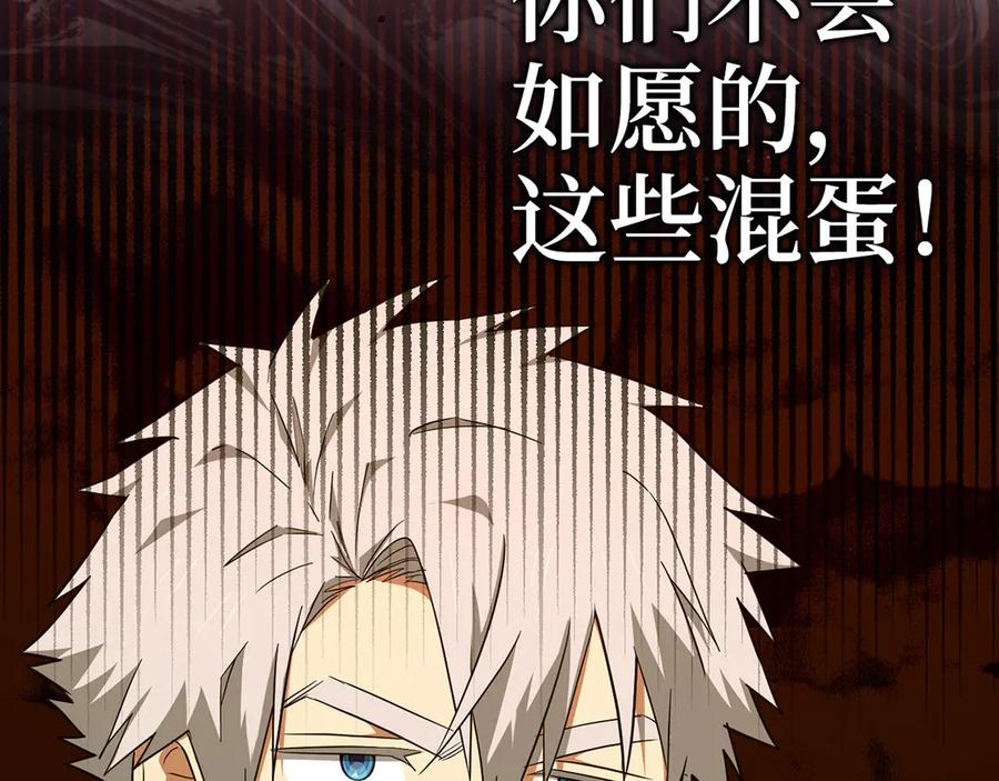 圣子是什么狗屁，这是现代医学的力量 - 第84话 皇室的耻辱 - 第174张图