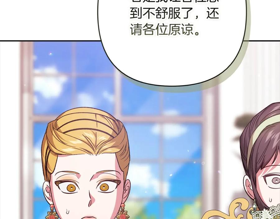 《这个婚反正也要完蛋》第77话 婚姻原则 第155页