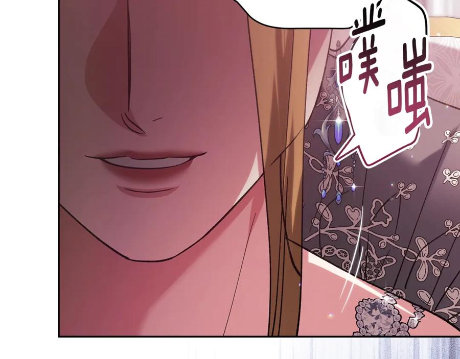 《这个婚反正也要完蛋》第77话 婚姻原则 第186页