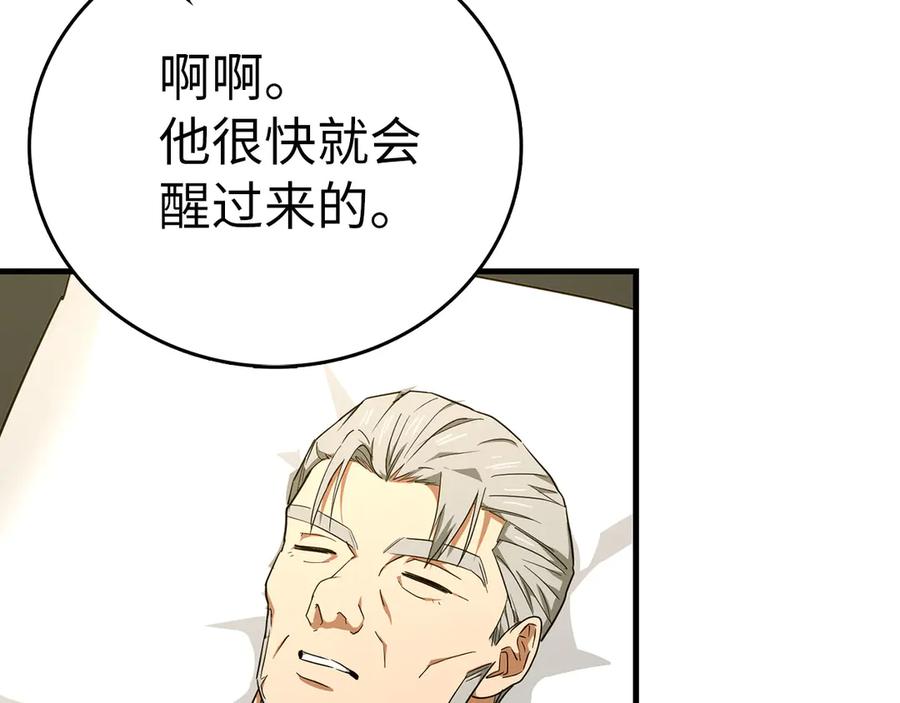 圣子是什么狗屁，这是现代医学的力量 - 第84话 皇室的耻辱 - 第151张图