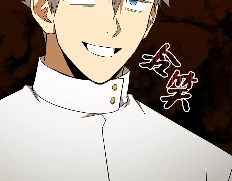 圣子是什么狗屁，这是现代医学的力量 - 第84话 皇室的耻辱 - 第175张图