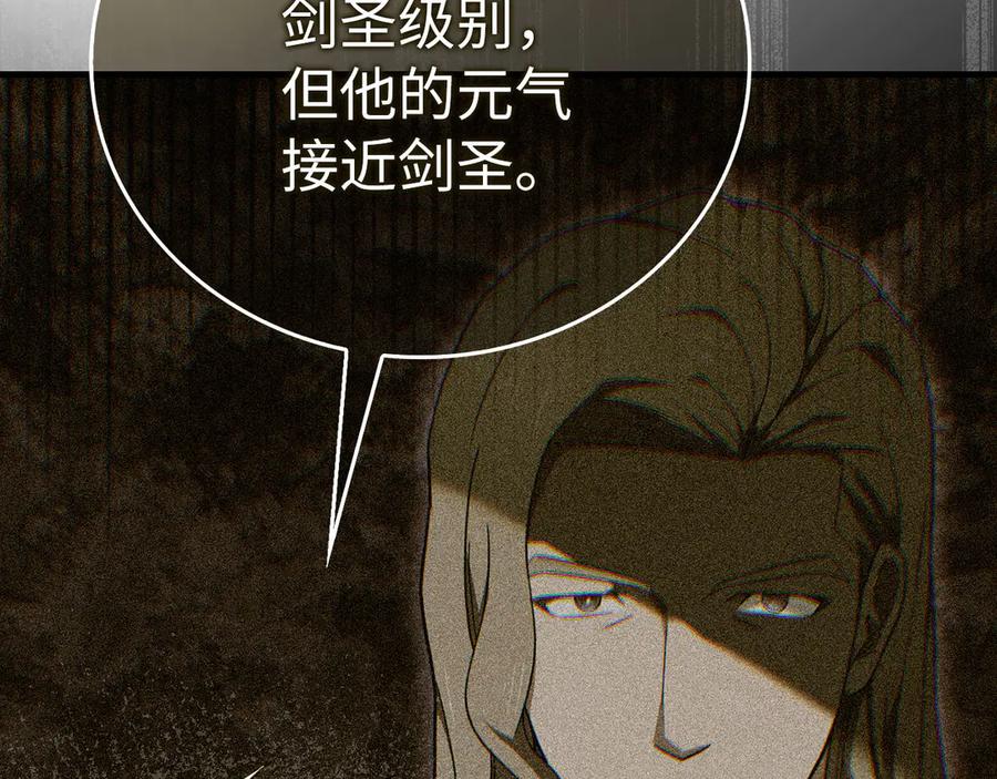 圣子是什么狗屁，这是现代医学的力量 - 第84话 皇室的耻辱 - 第82张图