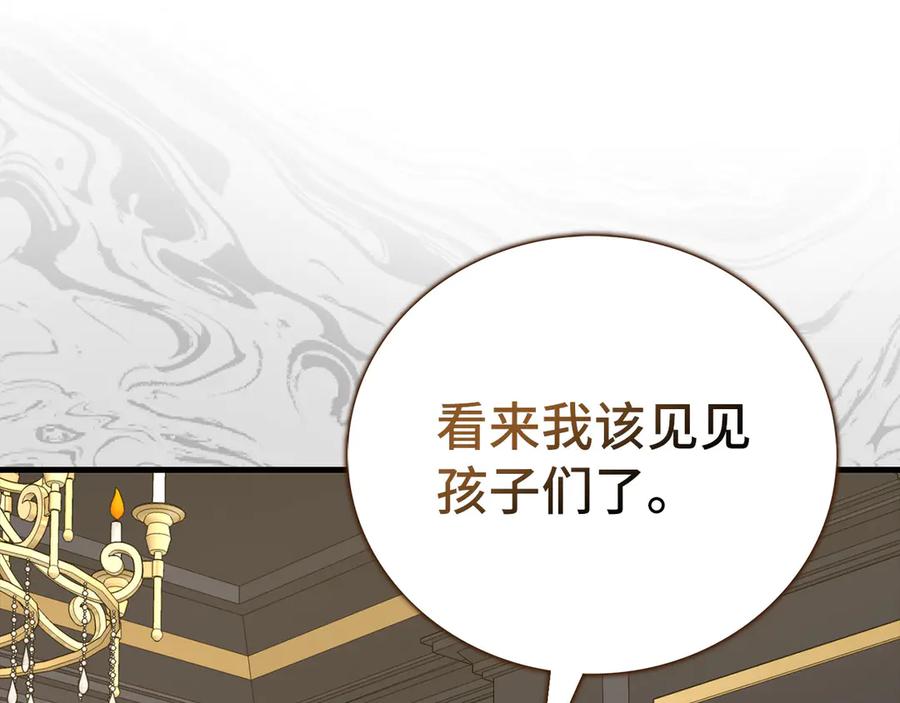 圣子是什么狗屁，这是现代医学的力量 - 第84话 皇室的耻辱 - 第224张图