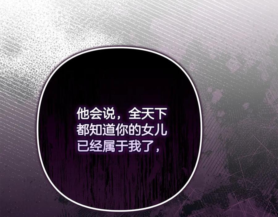 《这个婚反正也要完蛋》第77话 婚姻原则 第115页