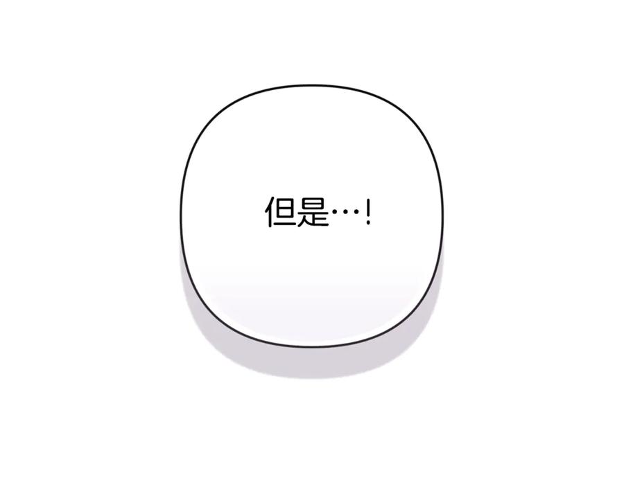 《这个婚反正也要完蛋》第77话 婚姻原则 第182页