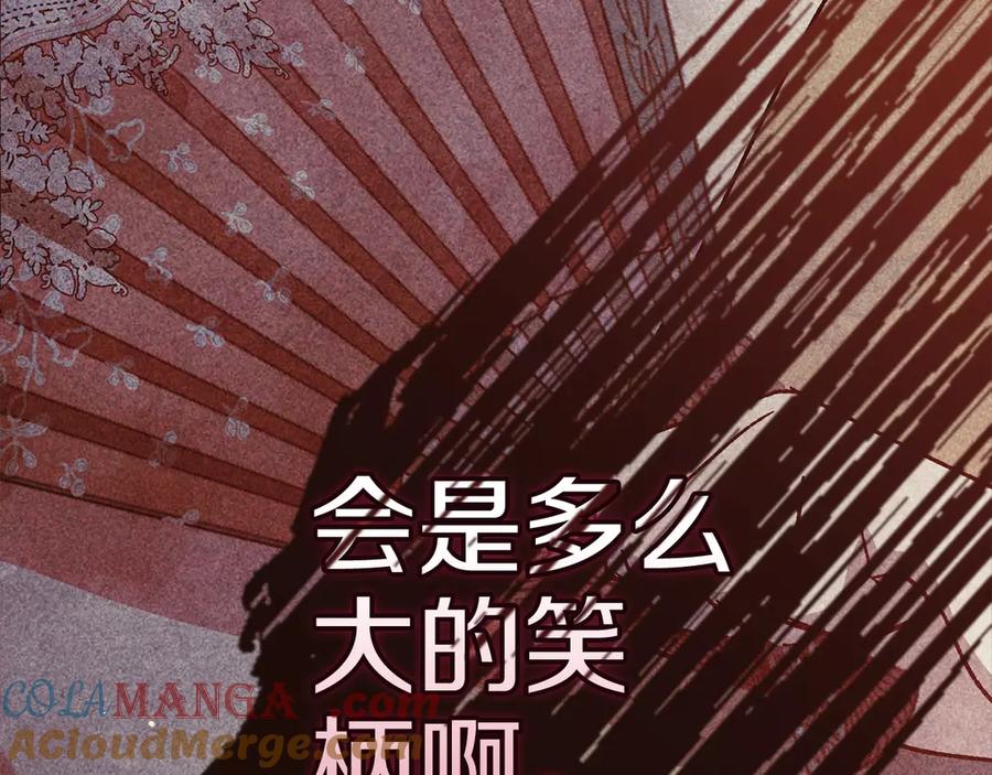 《这个婚反正也要完蛋》第77话 婚姻原则 第73页