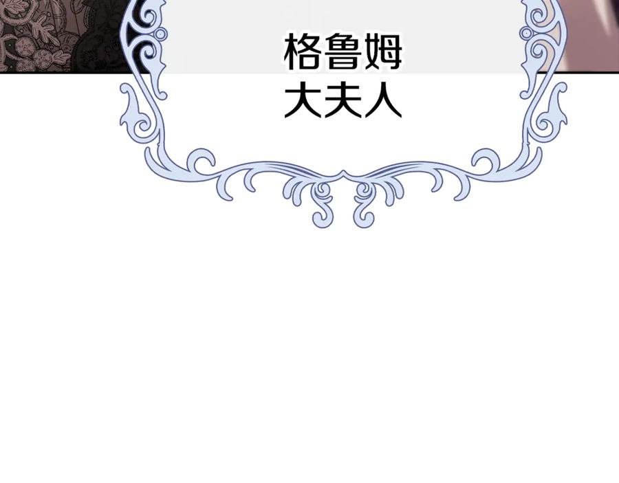 《这个婚反正也要完蛋》第77话 婚姻原则 第178页