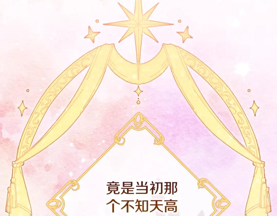 《这个婚反正也要完蛋》第77话 婚姻原则 第146页