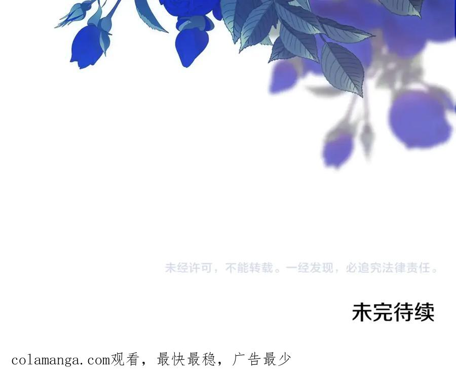 《这个婚反正也要完蛋》第77话 婚姻原则 第208页