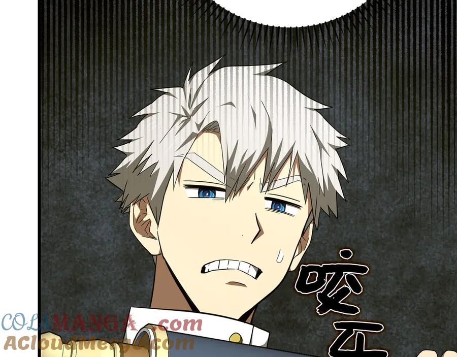 圣子是什么狗屁，这是现代医学的力量 - 第84话 皇室的耻辱 - 第193张图