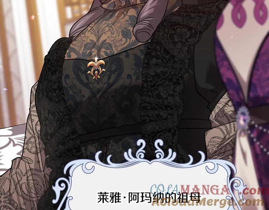 《这个婚反正也要完蛋》第77话 婚姻原则 第177页