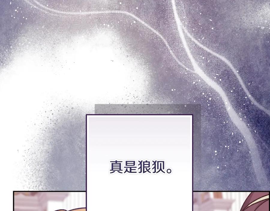 《这个婚反正也要完蛋》第77话 婚姻原则 第50页
