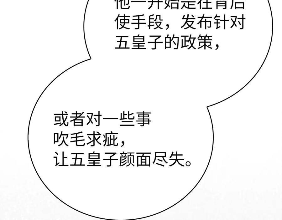 圣子是什么狗屁，这是现代医学的力量 - 第84话 皇室的耻辱 - 第58张图