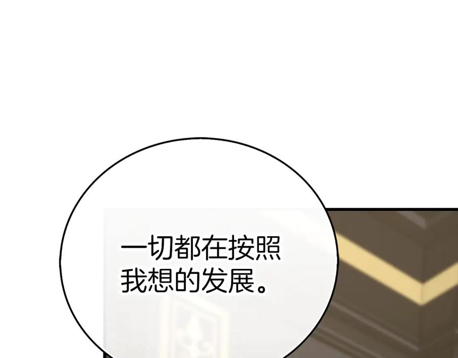 圣子是什么狗屁，这是现代医学的力量 - 第84话 皇室的耻辱 - 第182张图